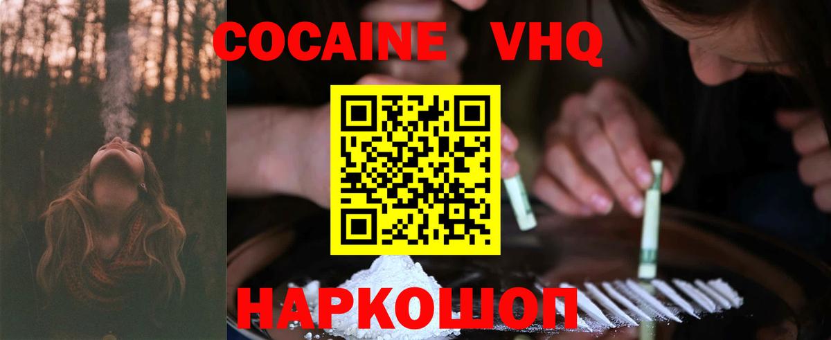 Муравленко  Cocaine Колумбийский  Вход с VPN 
