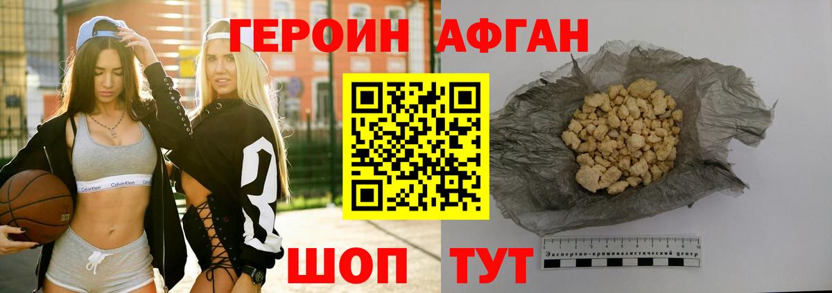 Муравленко  ГЕРОИН афганец  Вход с VPN 