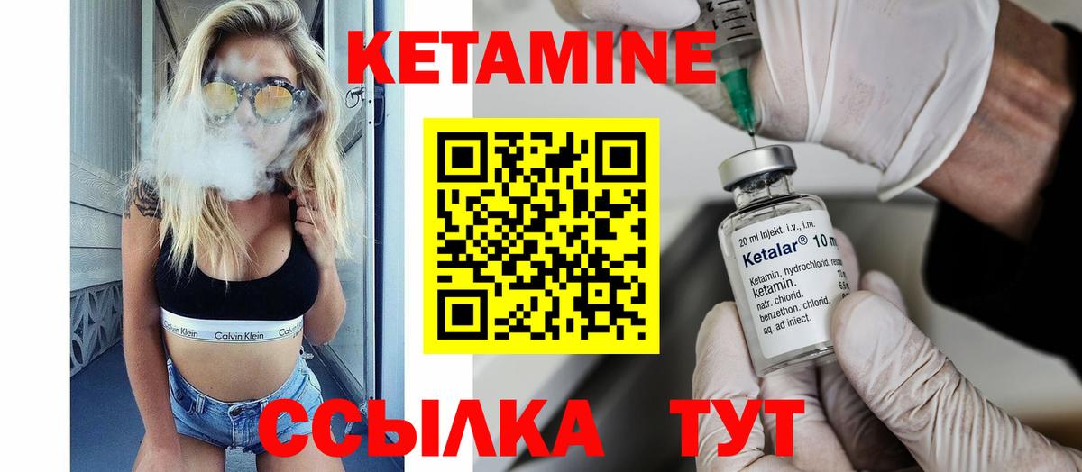 КЕТАМИН VHQ Муравленко
