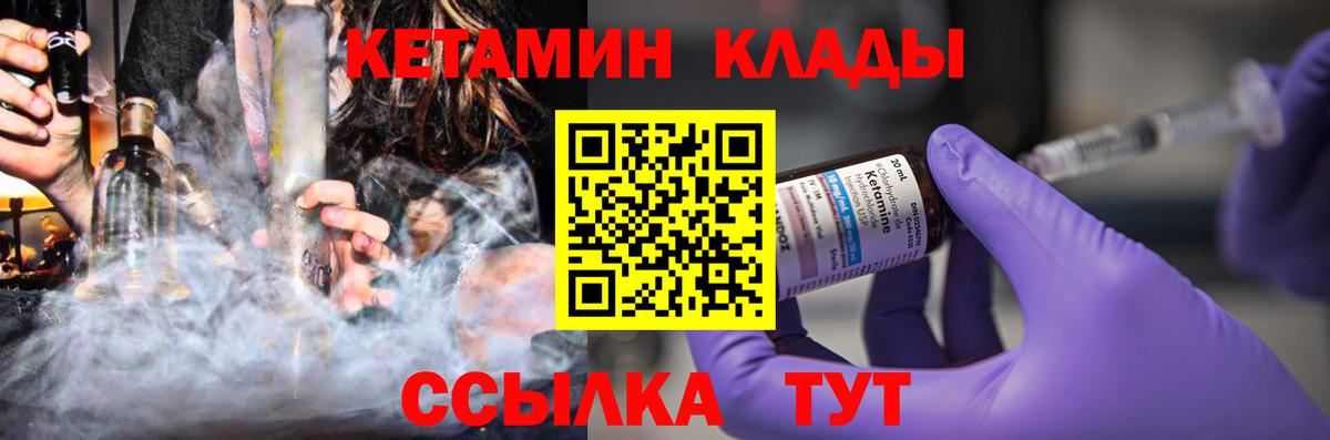 Кетамин VHQ  Вход с VPN  Муравленко  Кетамин VHQ 