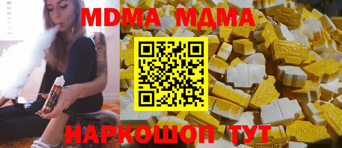 МДМА crystal  МДМА crystal  МДМА  Муравленко  Вход с VPN 