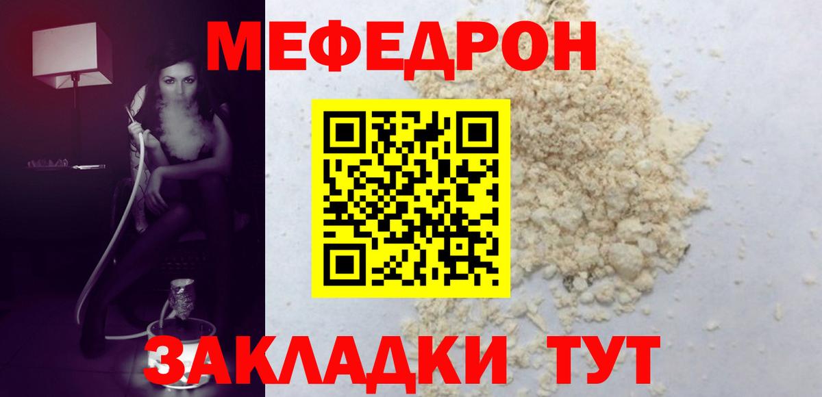 МЕФ Муравленко