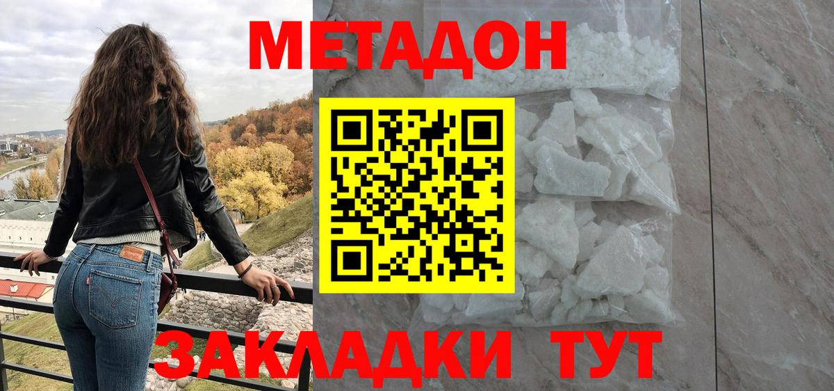 MEGA ссылка  МЕТАДОН мёд  Муравленко  Вход с VPN  Метадон methadone 
