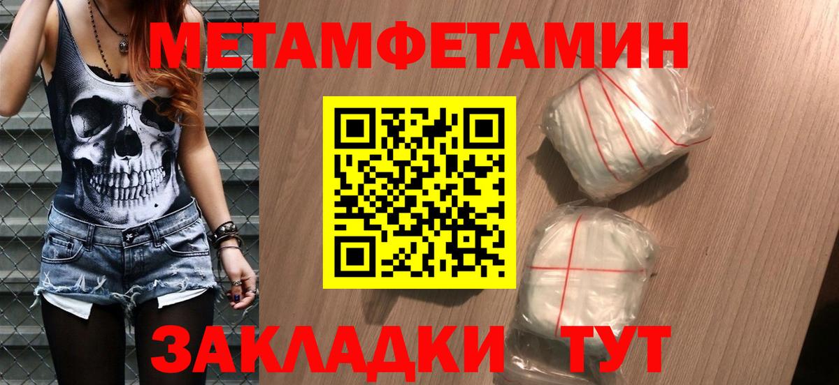 МЕТАМФЕТАМИН Methamphetamine  МЕТАМФЕТАМИН Methamphetamine  Муравленко  Метамфетамин  Вход с VPN 