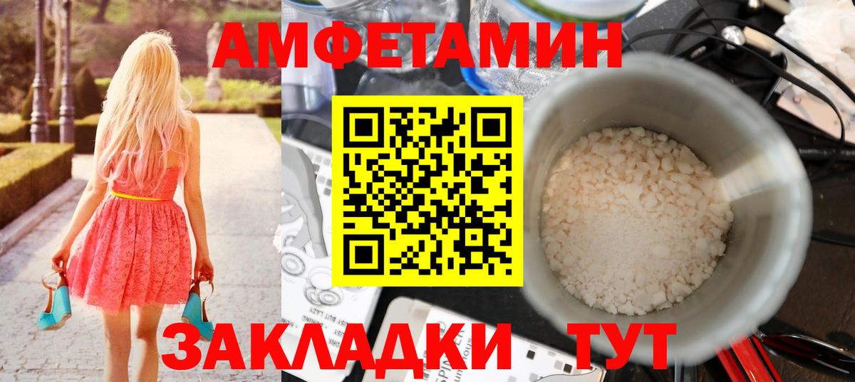 Метамфетамин пудра Муравленко