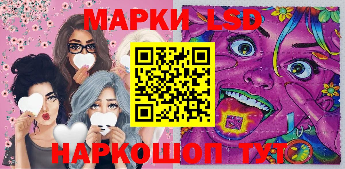 Наркотические марки 1,8мг Муравленко