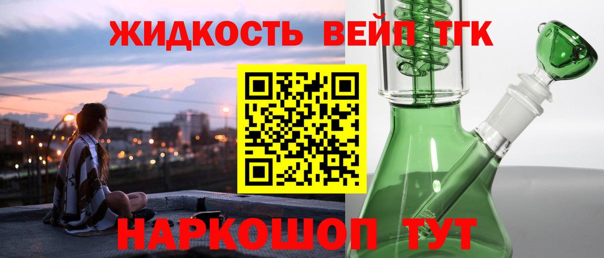 Дистиллят ТГК Wax  ТГК THC oil  Вход с VPN  Муравленко 