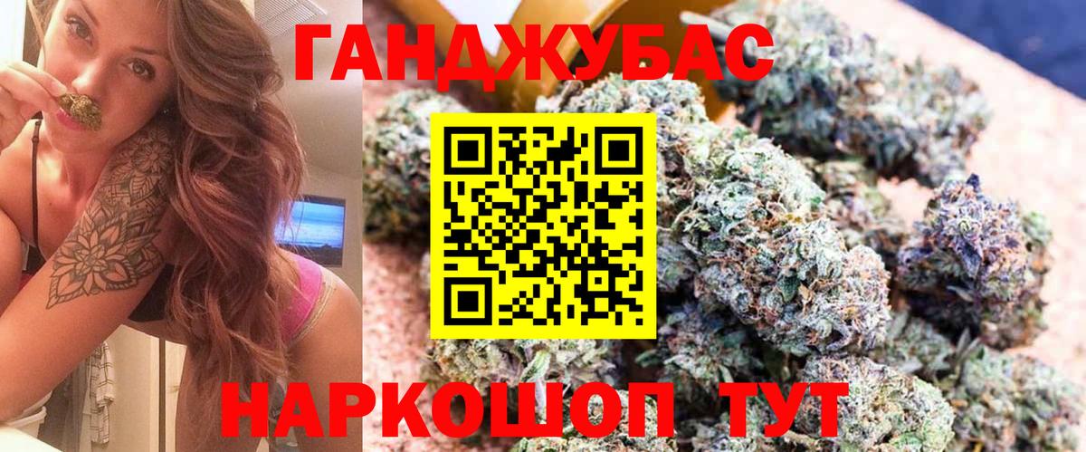 Канабис White Widow Муравленко