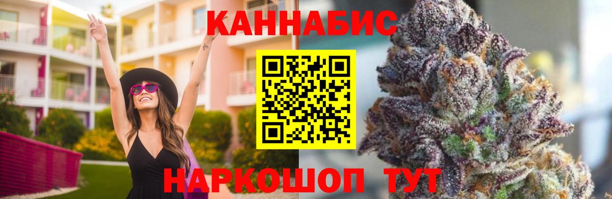 Муравленко  Конопля план  Бошки Шишки Bruce Banner  Канабис планчик  Вход с VPN  Бошки Шишки Bruce Banner 